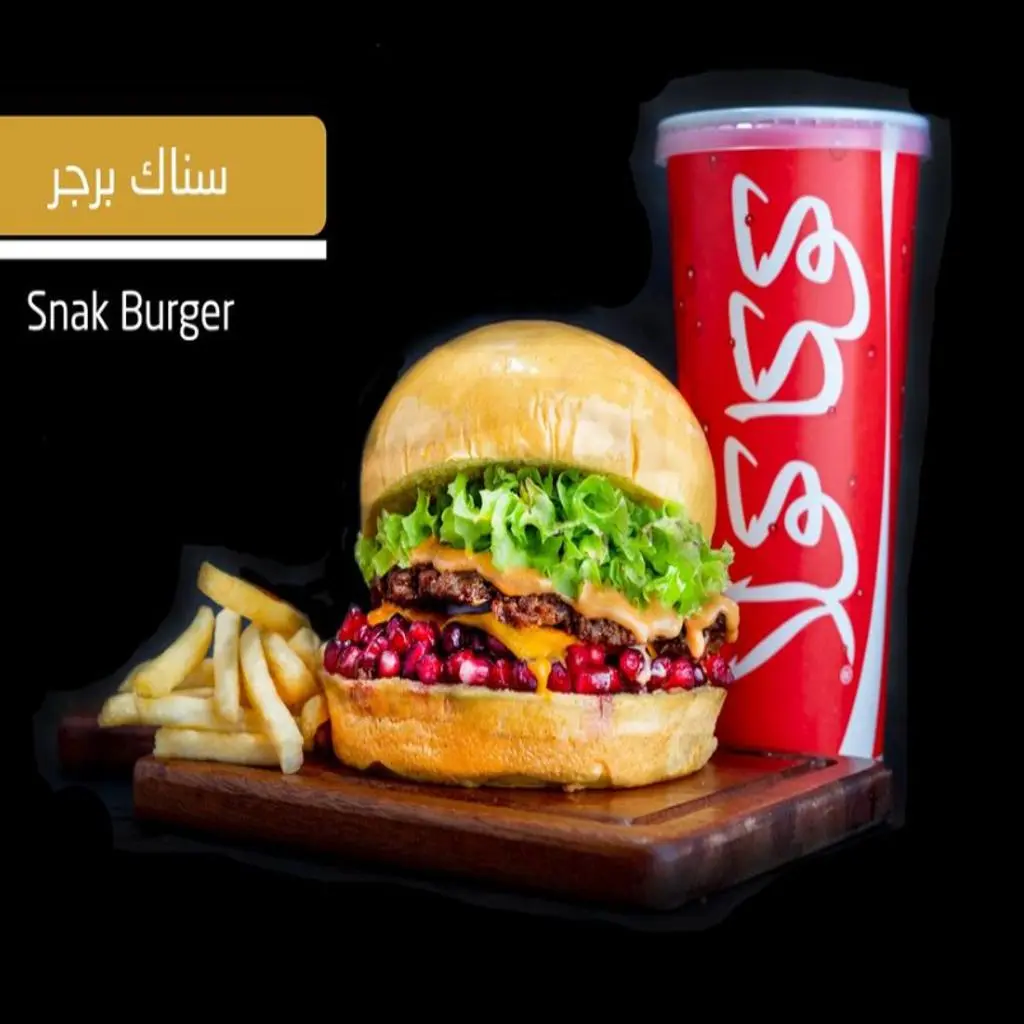 سناك برجر